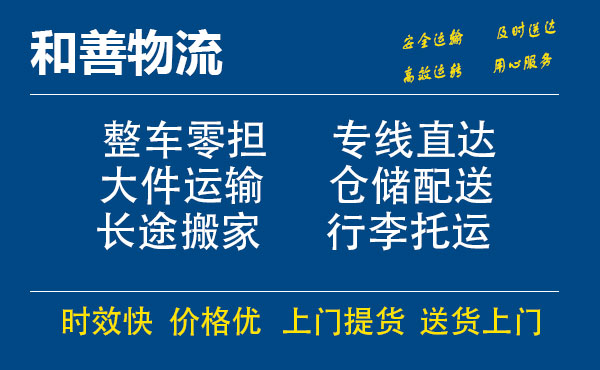 石棉电瓶车托运常熟到石棉搬家物流公司电瓶车行李空调运输-专线直达